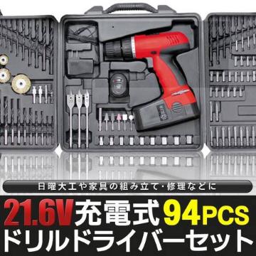 全94点 強力充電式ドライバー コードレス  21.6V電動ドライバー