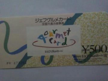 500~ʐHVi WFtOJ[h