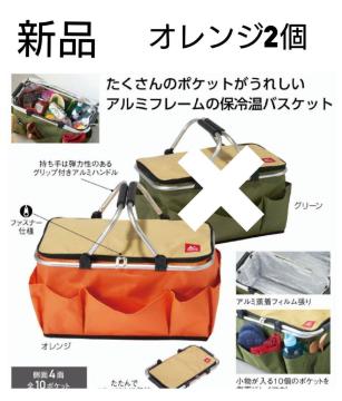 オレンジ2セット 新品 キャンプス エコバッグ レジカゴバッグ 保冷温バッグ