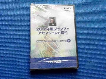 DVD J 2012NɃWvƃAZV̐^ n粉N