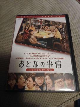 ���ƂȂ̎��� �X�}�z���̂������� DVD �����^������ ���{���