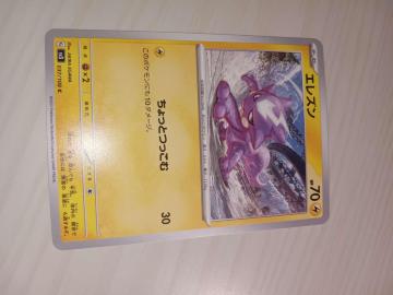 �|�P�����J�[�h �G���Y�� SV3 �N���C�o�[�X�g 037/108 C �|�P�J