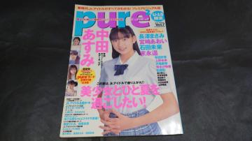 pure2 sAsA Vol.7 / gJi c V܂ {肠 