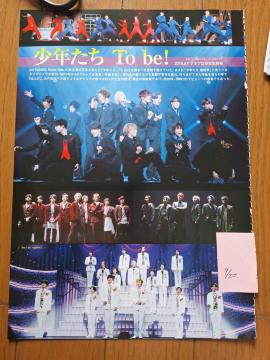 SixTONES&Snow Man؂蔲