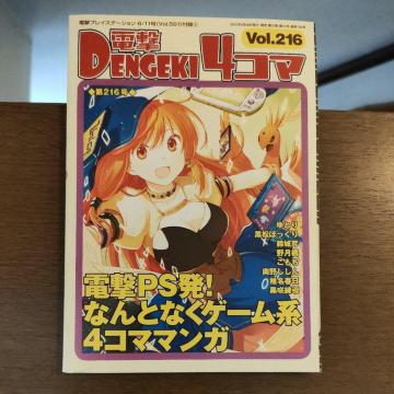 d4R}Vol.216