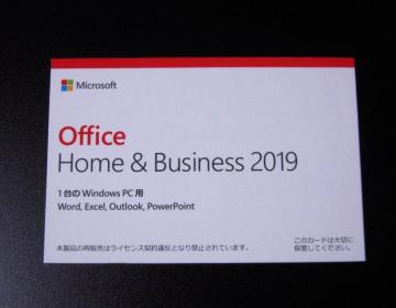 Microsoft Office Home and Business 2019