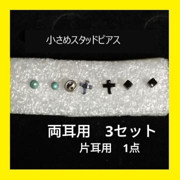 �s�A�X�@�����߃T�C�Y�@3�_�Z�b�g�@�I�}�P�t���@����