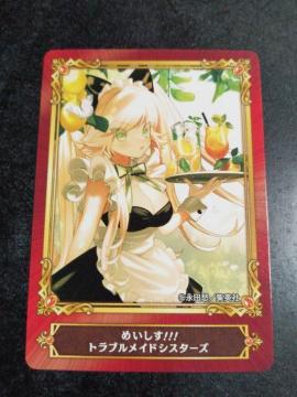 �߂�����!!�g���u�����C�h�V�X�^�[�Y�@�J�[�h