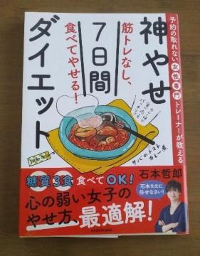 �Ζ{�N�Y�u�_�₹7���ԃ_�C�G�b�g�v