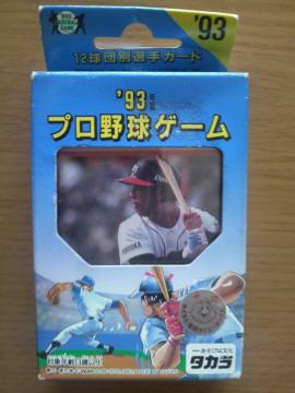 �^�J�� �싅�J�[�h�Q�[�� 1993 �����_�C�G�[�z�[�N�X�@���J��