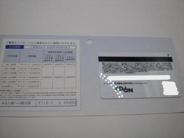 GfBID҃MtgJ[h3000~1