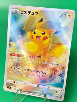 �y���i�z�s�J�`���E AR s12a 205/172 VSTAR���j�o�[�X �|�P�J �|�P�����J�[�h