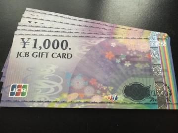 【即決】JCBギフトカード 5000円分☆同梱発送/ポイント/ミニレター可