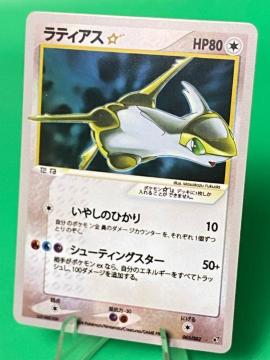 ���e�B�A�X �� �X�^�[ 1ED �F�Ⴂ �����A �|�P�����J�[�h MINT  ����̌��� 065/082 1ED