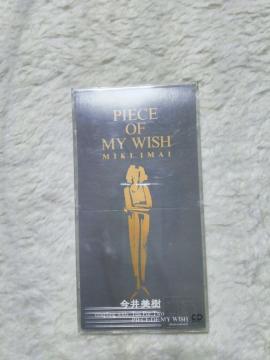 CDs ������� PIECE OF MY WISH �����������邩����� '91/11