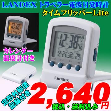 Vi LANDEX gx[dgڊov ^Ctbp[Lite