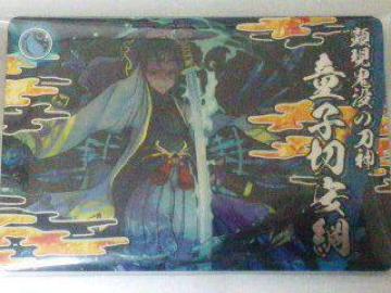 モンスト〜『顕現鬼没の刀神 童子切安綱』のカード No.U-15 BR