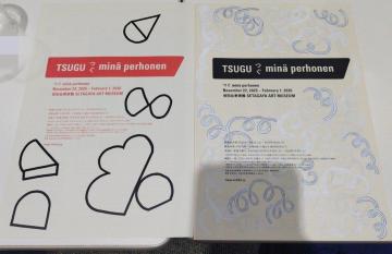 TSUGU mina perhonen W `V