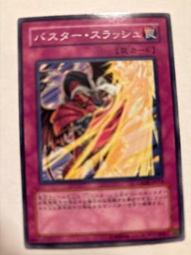 �V�Y���y㩁E�o�X�^�[�X���b�V���z