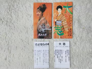 CDs {~ Ȃ珬'96/3 u'97/3 ̓׵