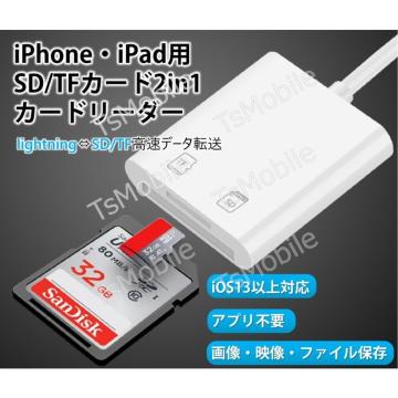 iPhonepTF/SDJ[h[_[2in1 MicroS