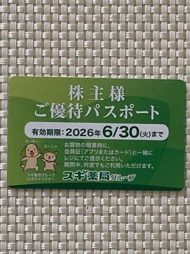 ŐV XM lD҃pX|[g ō3000~ȏ+150|Cg D 2026.6.30 ~j^[85~