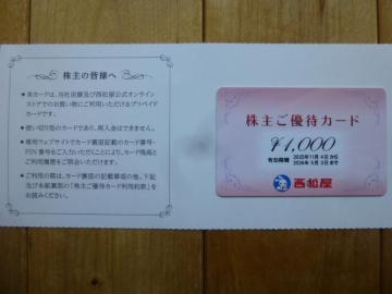 ���������傲�D�҃J�[�h1,000�~�� �L������:2026�N5��3��