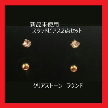 �V�i���g�p �s�A�X2�_�Z�b�g �S�[���h �N���A�X�g�[�� ���E���h �V���v��