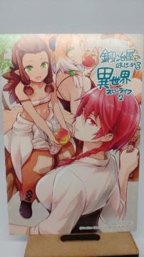 ■非売品■鍛冶屋ではじめる異世界スローライフ2 コミック版 イラストカード