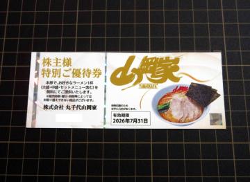 ېR D ʂDҌ 1 2026/7/31܂