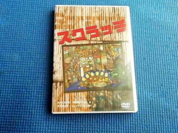 DVD �J�N�X�R�@�X�N���b�`�@���c�J�N�X�R �������