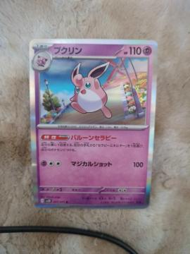 �|�P�����J�[�h�@�v�N����