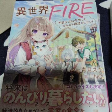 �ِ��EFIRE