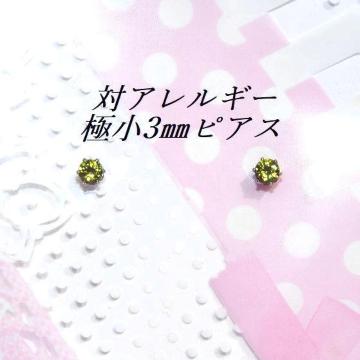  Fɏ ΃AM[XeXO[CZsAX(3mm@#Q
