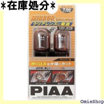 PIAA sA ECJ[p nQou T20V ԌΉ AԑΉ 2 12V/27W H-646 434