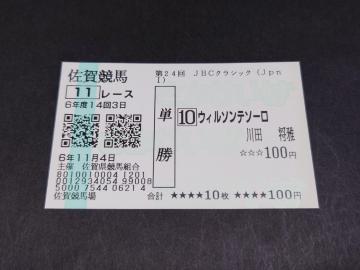 2024N 24 JpnI JBCNVbN EB\e\[ Pn / n In ꋣn Jpn1 c