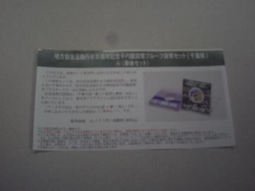 ���n������60���N1000�~��݁@��t���`�Z�b�g�@�P�Z�b�g��