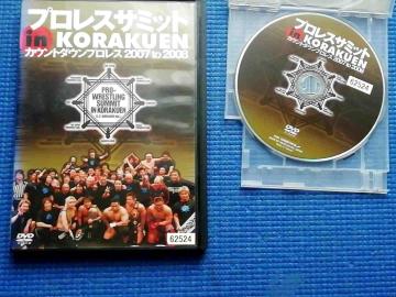 DVD ڽЯ in KORAKUEN ޳ڽ 2007 to 2008