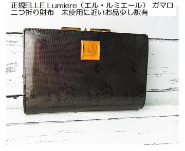 �����KELLE Lumiere�i�G���E���~�G�[���j �K�}�� ��܂���z�@���g�p�ɋ߂����i������L