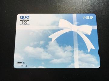 �y�����zQUO�J�[�h �N�I�J�[�h 300�~�� ����������/�|�C���g/�~�j���^�[��