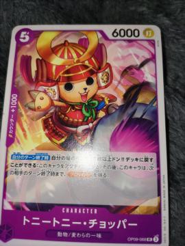 ワンピースカード*トニートニー・チョッパー*新たなる皇帝