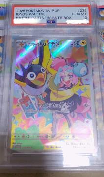 PSA10 鑑定 ナンジャモのカイデン プロモ ポケモンカード バトルパートナーズ