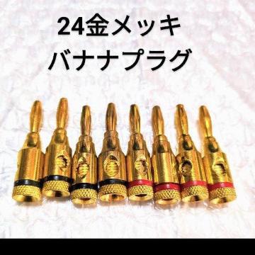 24�����b�L�o�i�i�v���O�@�A���v�@�X�s�[�J�[�@�I�[�f�B�I�@8�{�Z�b�g�@