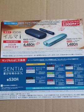 �A�C�R�X�E�C���}�{�̊������{�T���v�����΂�������/���[�\������