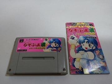 SFC/�y5�{������180�~!!�z�Ȃ��Ղ�ʁᓽ���炭�炭��z�ց�y�������t���z���d�rOK!!/�����e�ς݁��������D���i��