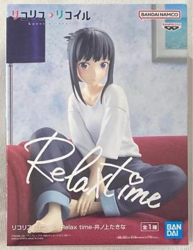 RXERC Relax time mソ