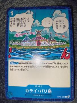 �����s�[�X�J�[�h���J���C�o�������V���Ȃ�c��