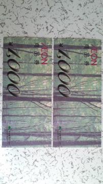 AEON �C�I�����i�� 1,000�~(2���Z�b�g)