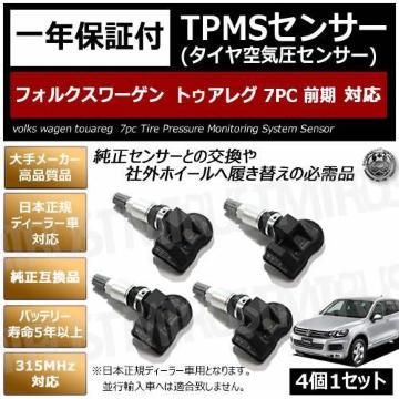 LEDz̫ٸܰ ĩڸ 7PCO TPMS C ݻy1Nۏ؁z