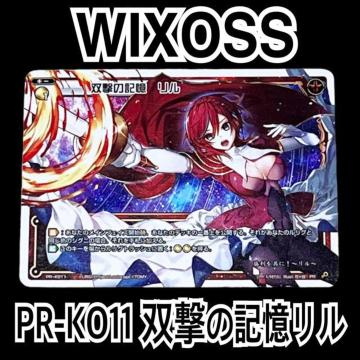 yWIXOSSzőLPR-KO11EBNX